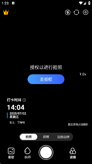 真实现场水印相机怎么用