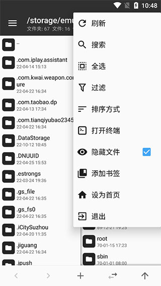 mt管理器旧版 v1.09
