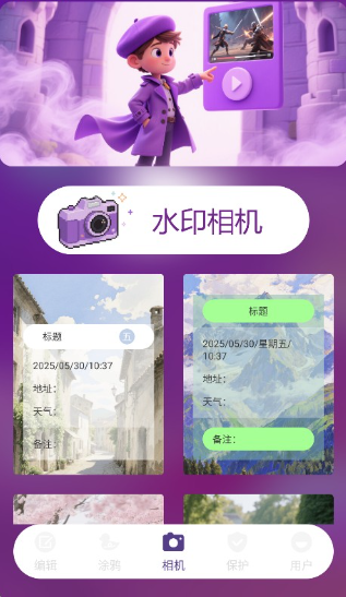 卷卷相机官方下载