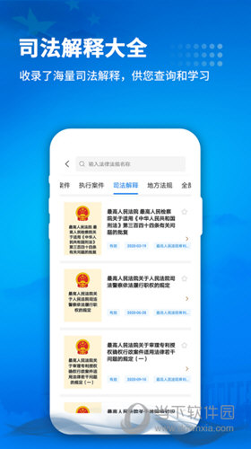 裁判文书