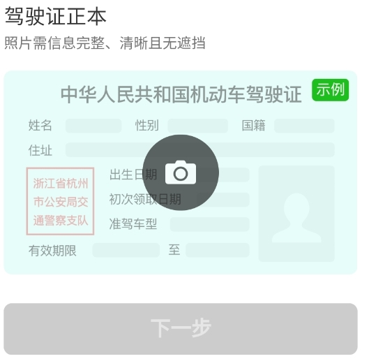 曹操司机APP