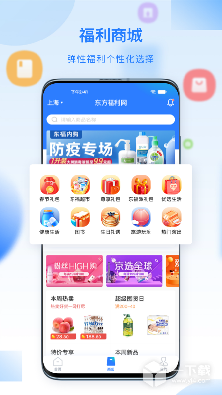 百福得 v3.7.1最新版下载