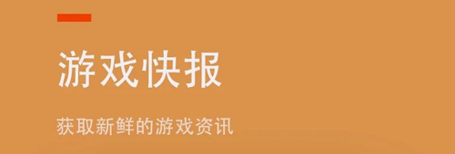 二三三乐园正版应用优势