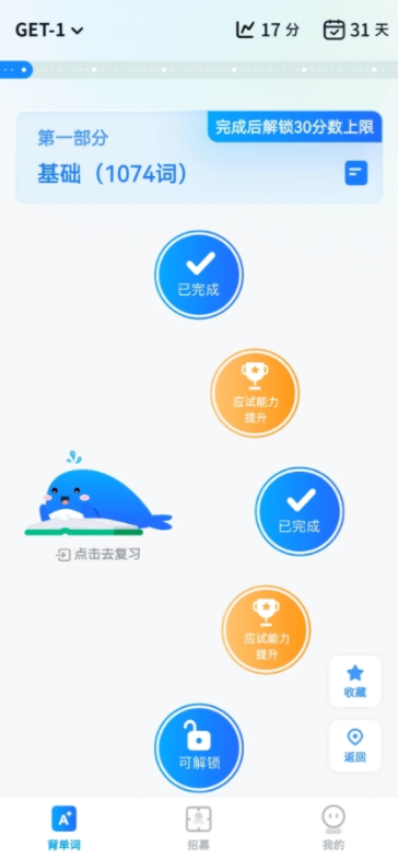 鲸鱼爱语境免费背单词下载