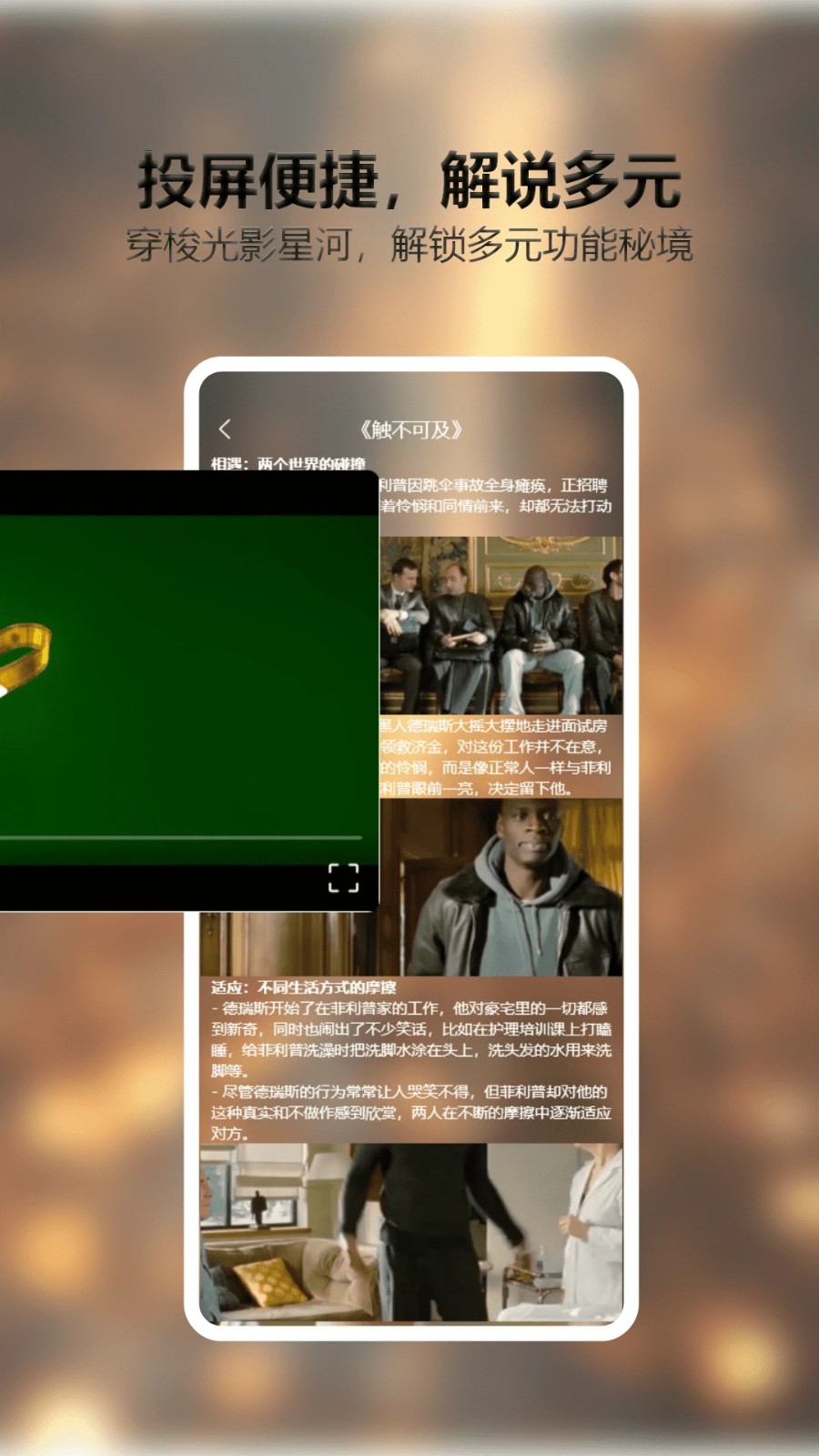 小柠檬追剧Max手机版下载图片1