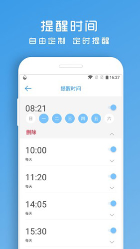 喝水助手app vV1.8.97