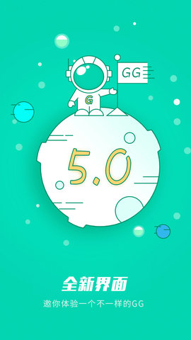 GG大玩家 V6.9.4646手機版截圖1