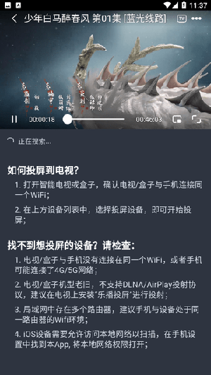 汪汪追剧图片5