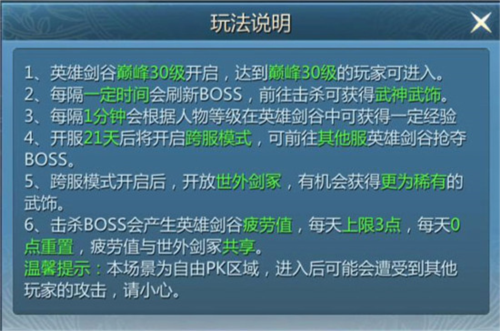 九灵神域BT版BOSS副本新手必看9