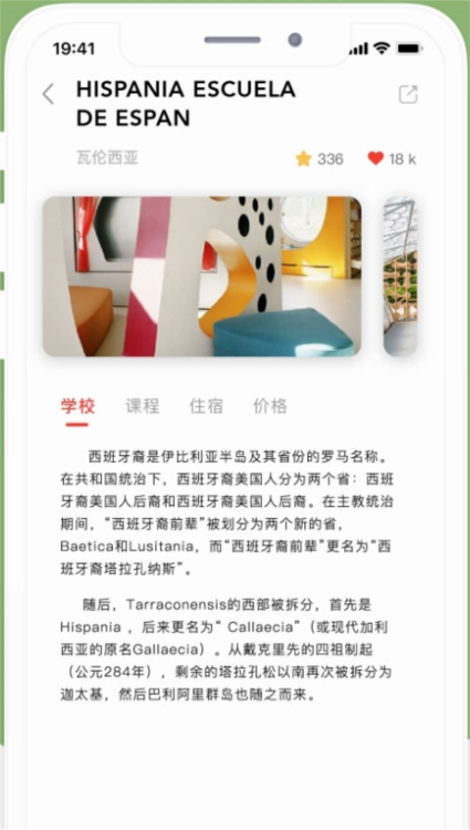 西巡