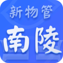 南陵新物管  V1.7.0下载