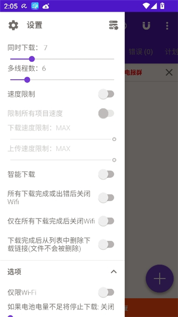 1dm下载器 v18.2