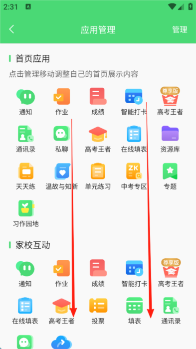 如何练习专题配图2