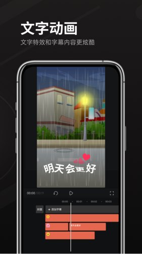 趣映动画制作app v2.7.9