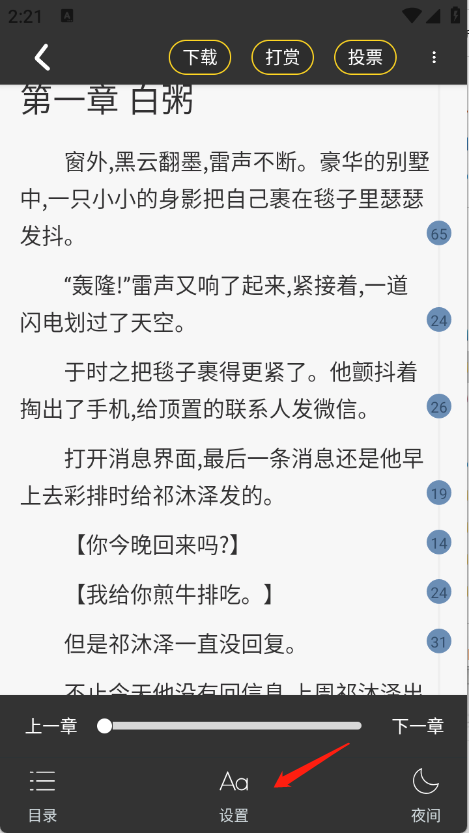 一纸小说