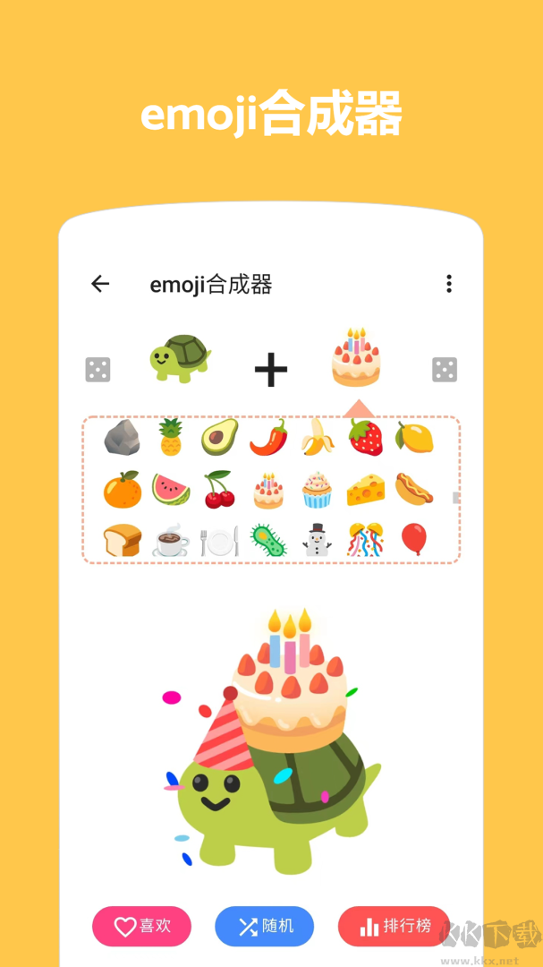 Emoji表情贴图