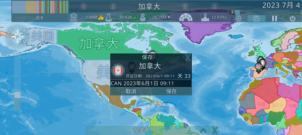 虚拟国家怎么玩？虚拟国家怎么进入游戏5