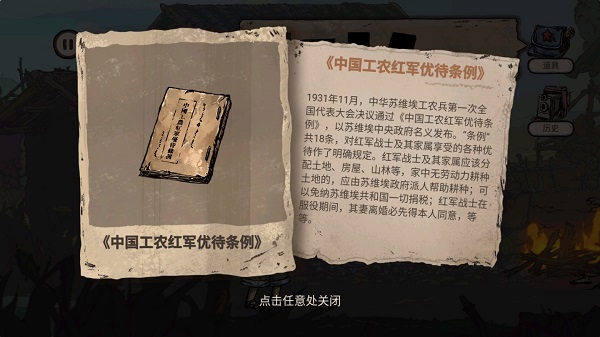 重反长征8