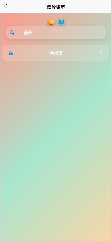 趣逗猫天气app v1.0.0