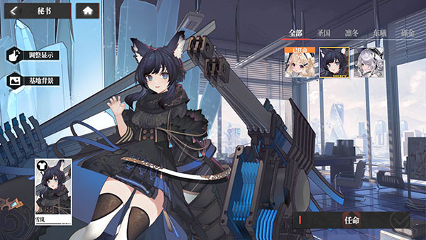 怎么更换主界面角色展示立绘配图2