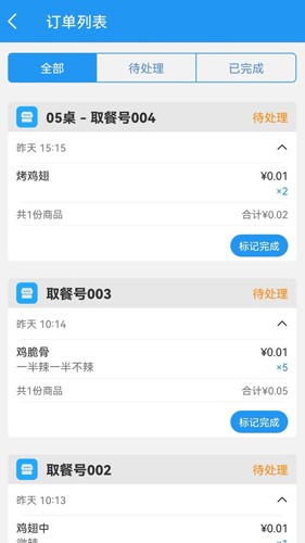 传递宝安卓版 v2.6.5