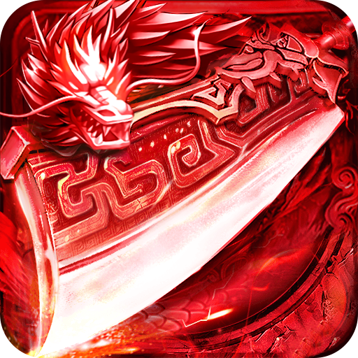 霸刀传奇手游 V1.0.0