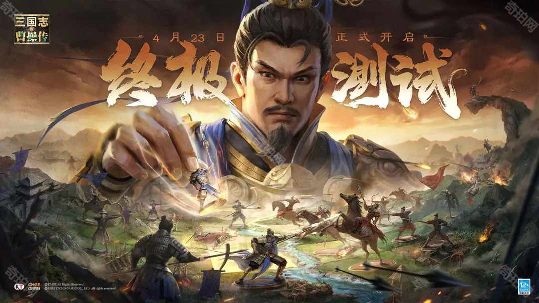 新三国志曹操传