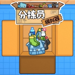 收纳盒子大作战游戏 V1.0