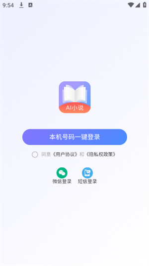 AI写小说