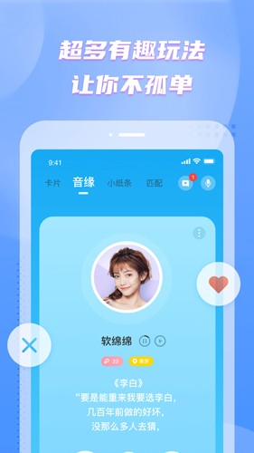 彼聊漂流瓶 v2.1.247