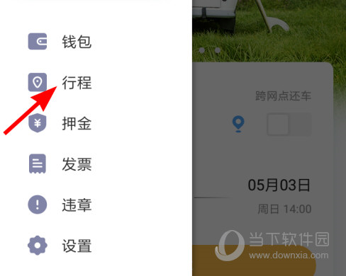 神州租车