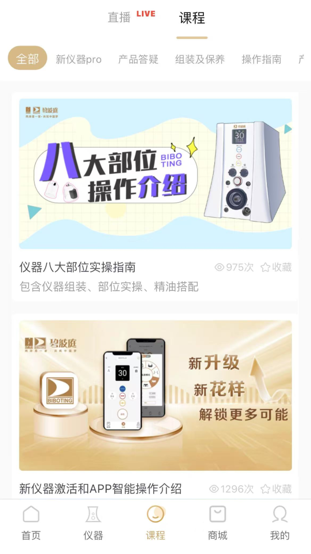 碧波庭 v4.4.10