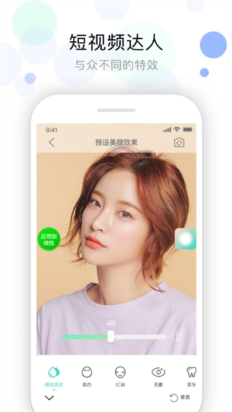 视频美颜助手2