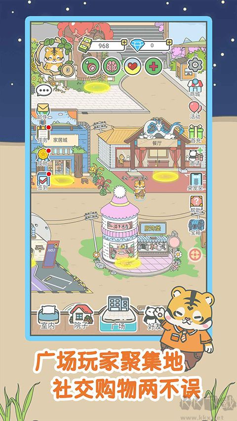 宠我一生手游版 v2.1.3安卓版 
