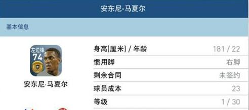 eFootball图片20