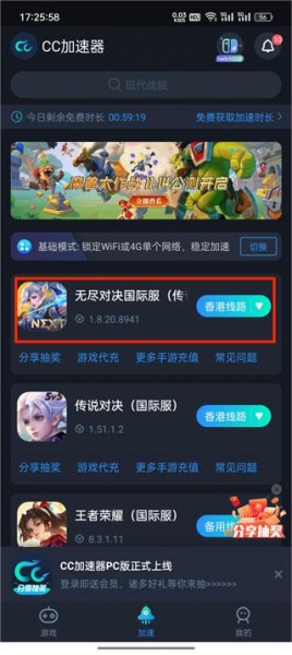 无尽对决国际版(Mobile Legends)