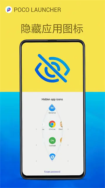 POCO桌面app