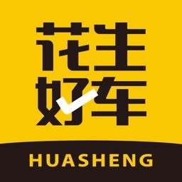 花生好车官方App
