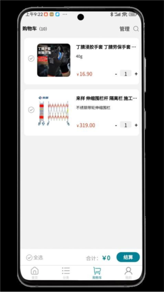 来样商城2