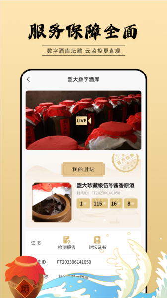小谷丰收app1