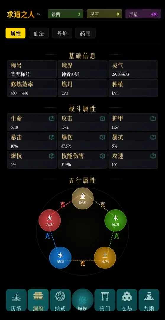 指间悟道