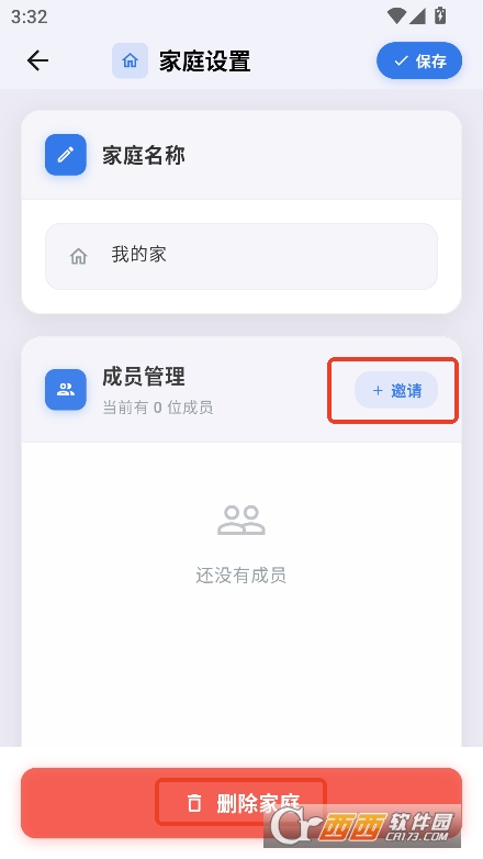 派樂(lè)智能app官方安卓版下載