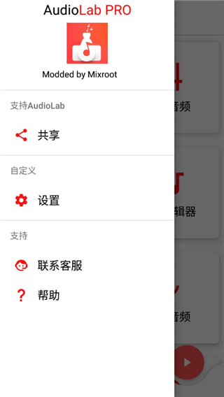 audiolab专业版中文版下载截图