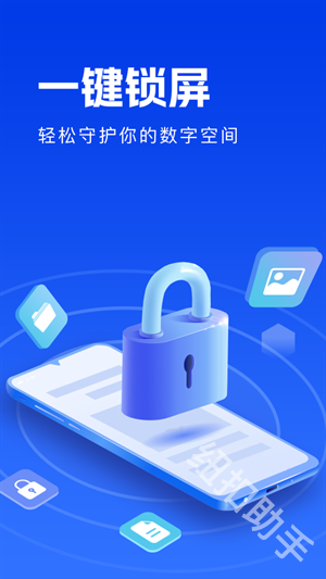 一键锁屏熄屏