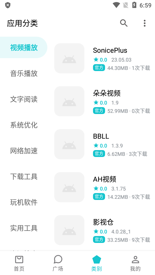 奇妙应用商店正版