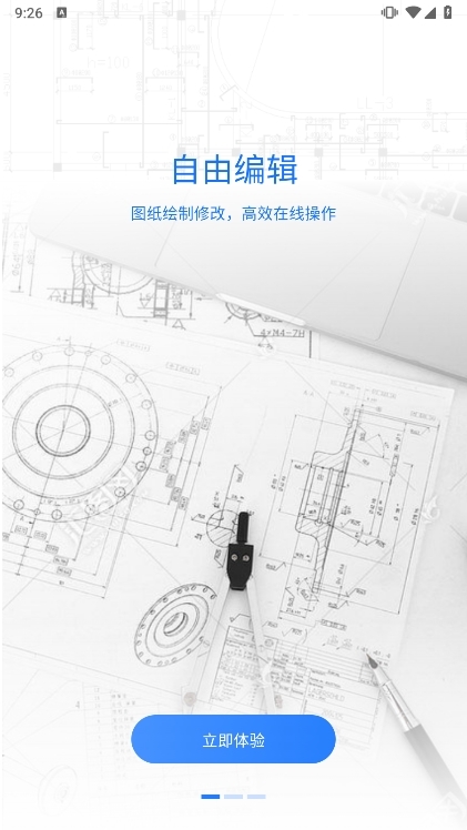 光速CAD看图器宣传图