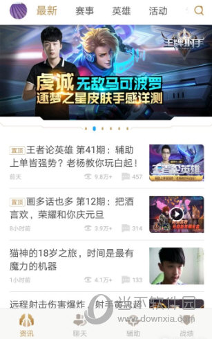 腾讯游戏助手下载