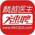 麟越医生速聘App  V2.2.0下载
