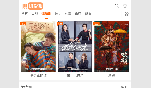 琪琪影视高清免费版