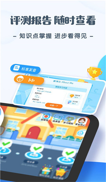 jojo英语启蒙免费版 v1.7.6